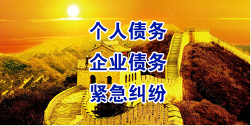 城中要账公司