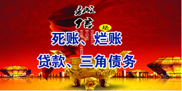 城中要债公司