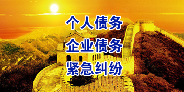 城中追债公司